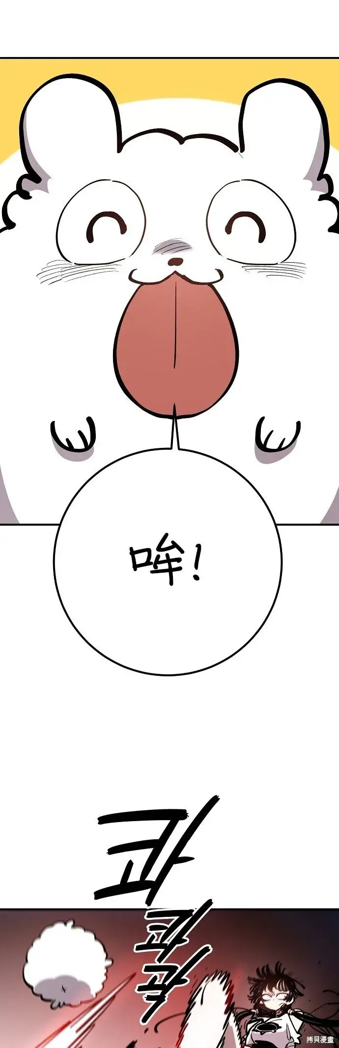 《被迫成为玩家》第231话图2