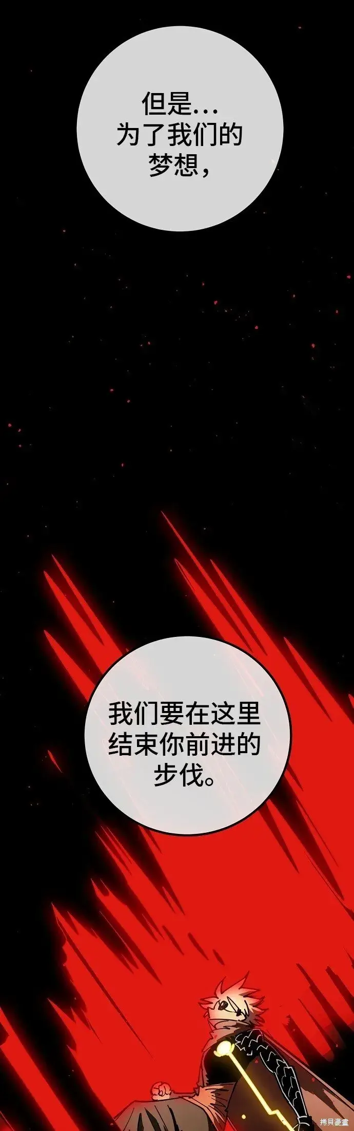 《被迫成为玩家》第231话图22