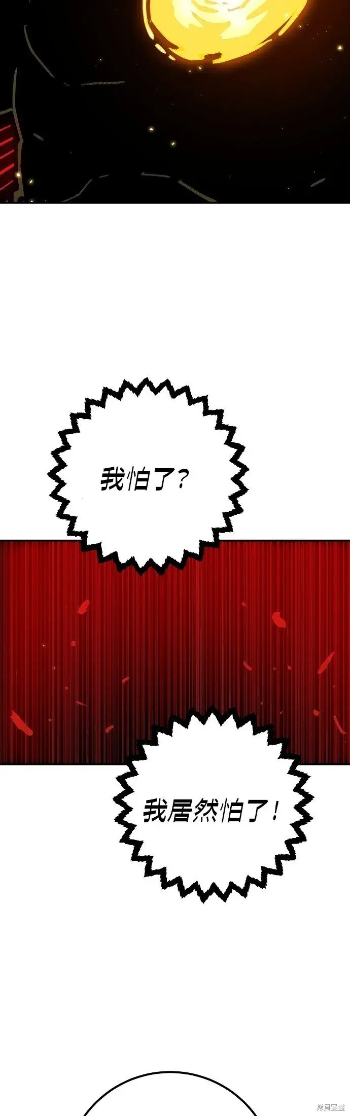 《被迫成为玩家》第231话图24