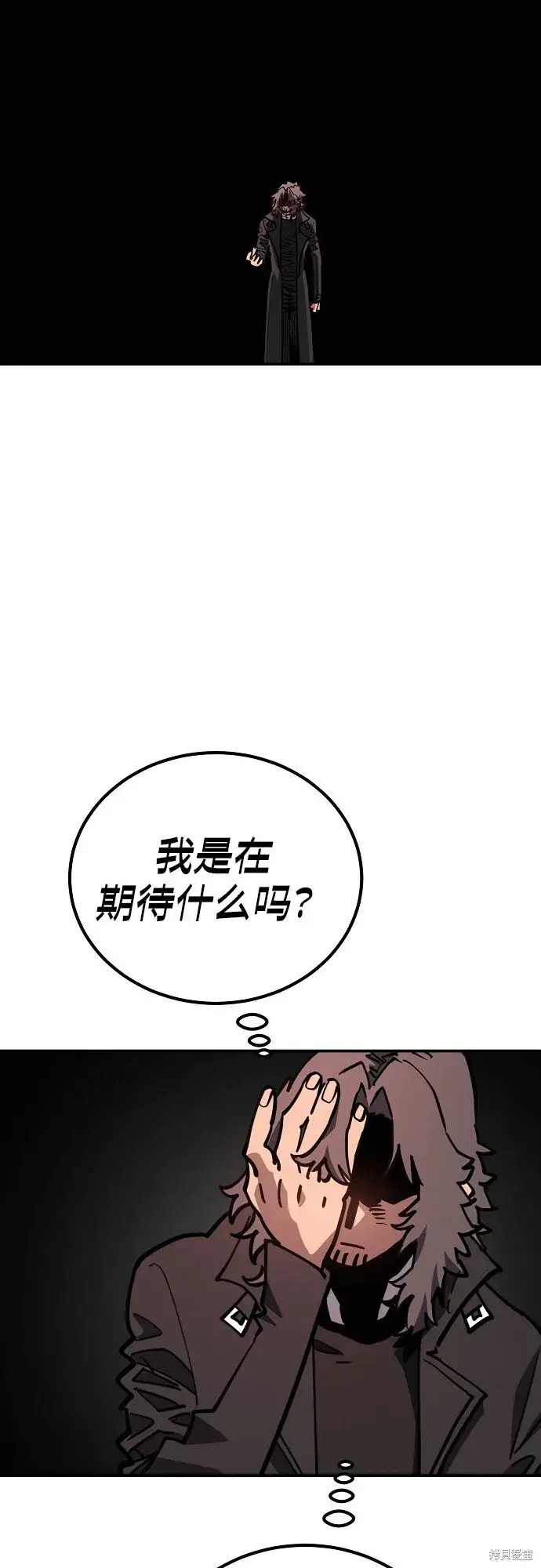 《被迫成为玩家》第231话图28