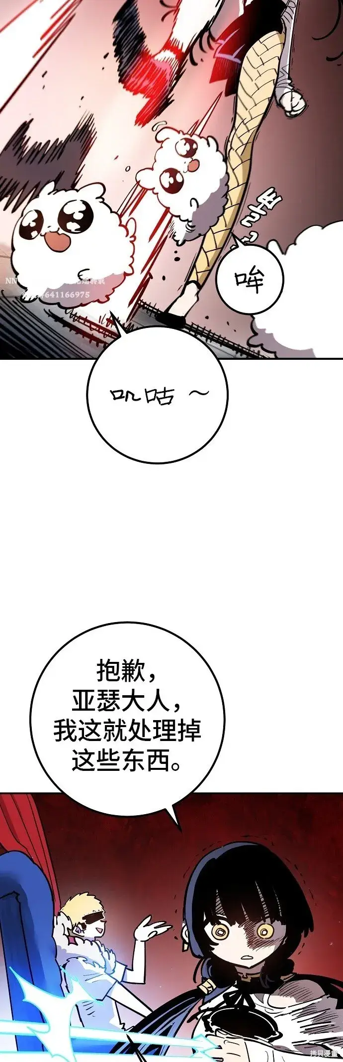 《被迫成为玩家》第231话图3