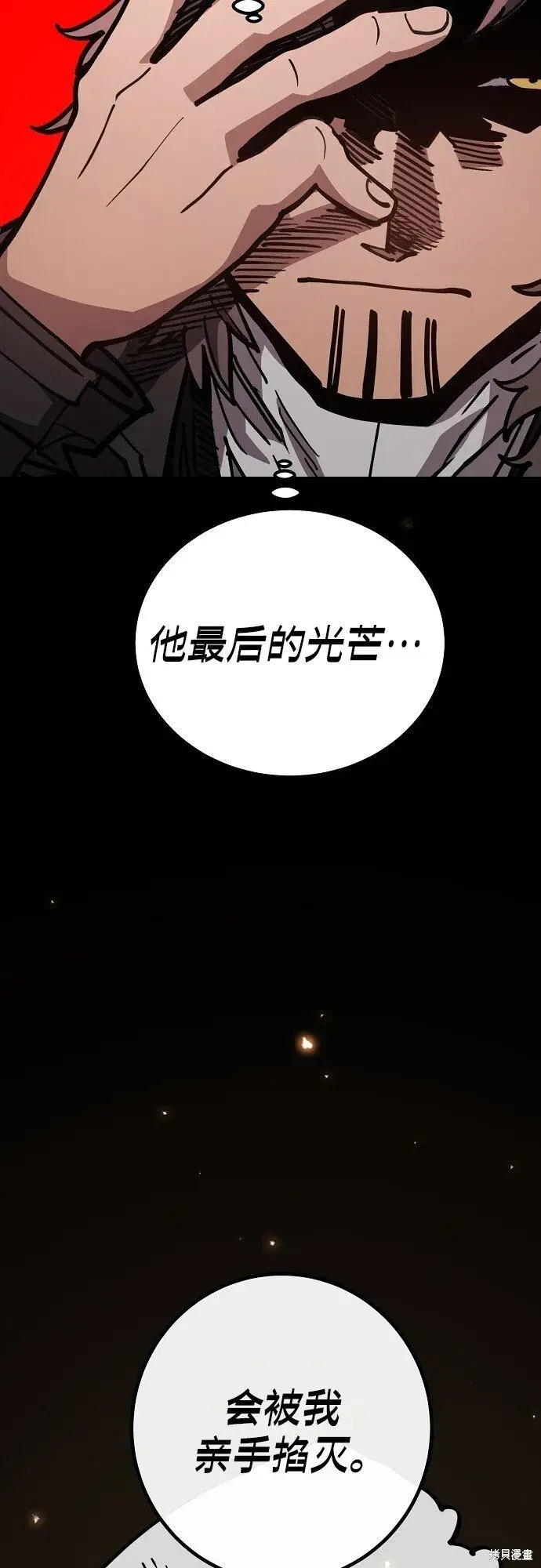 《被迫成为玩家》第231话图30