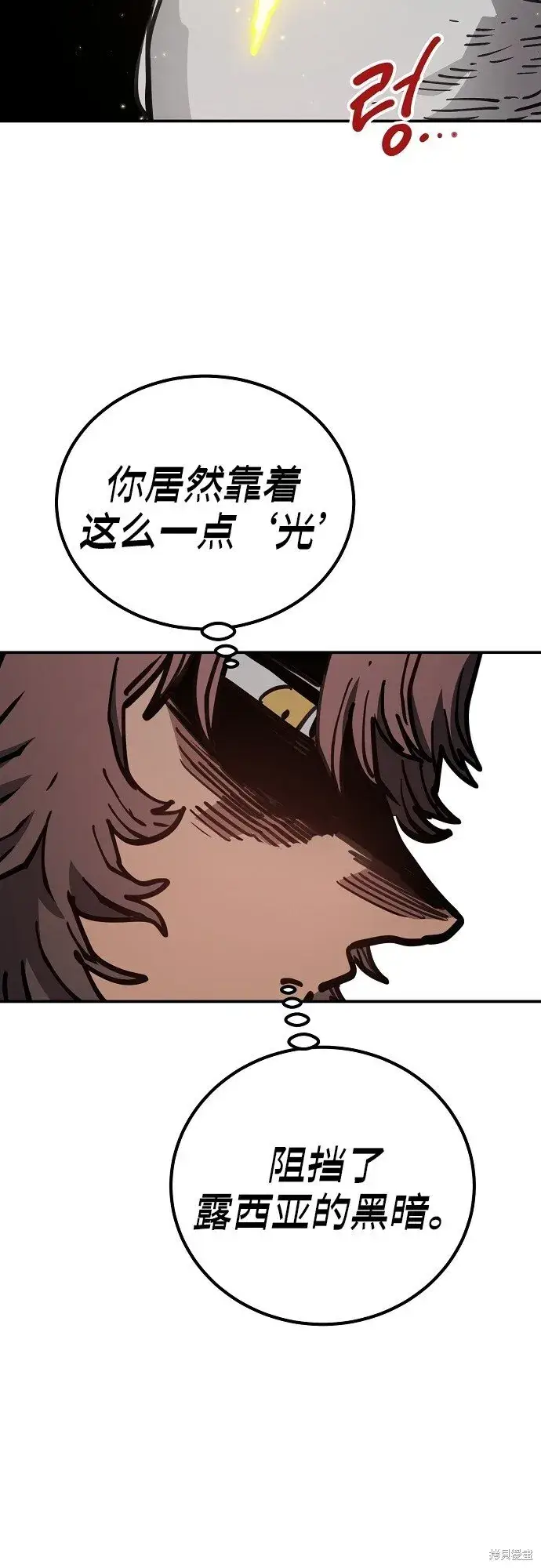 《被迫成为玩家》第231话图33