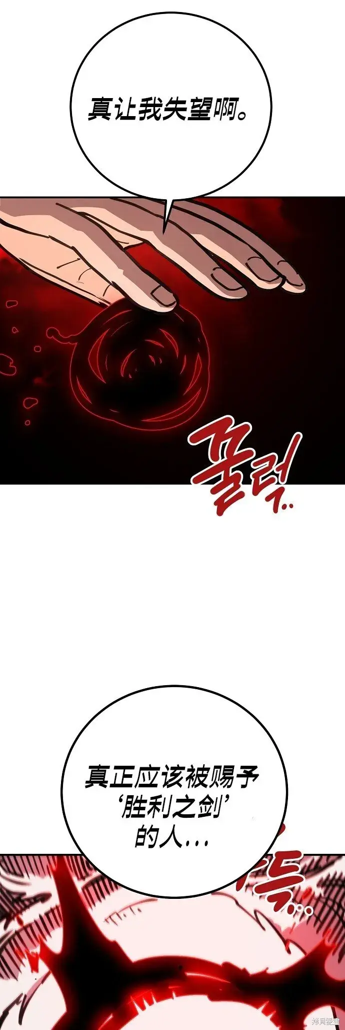 《被迫成为玩家》第231话图34