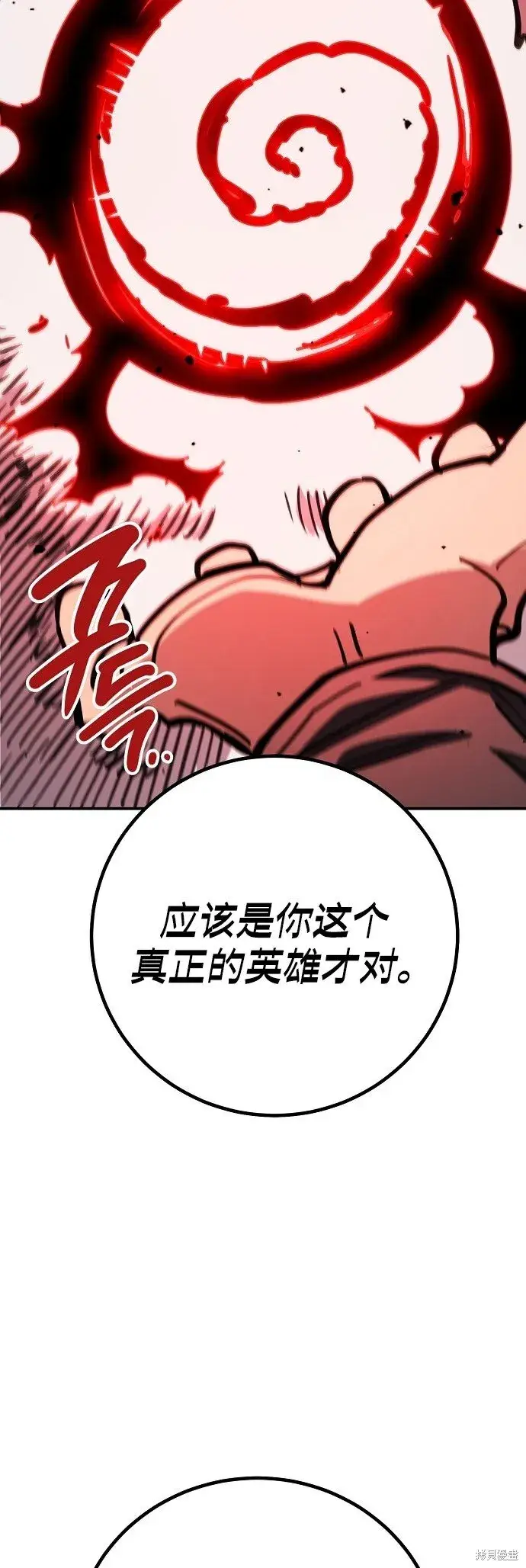 《被迫成为玩家》第231话图35