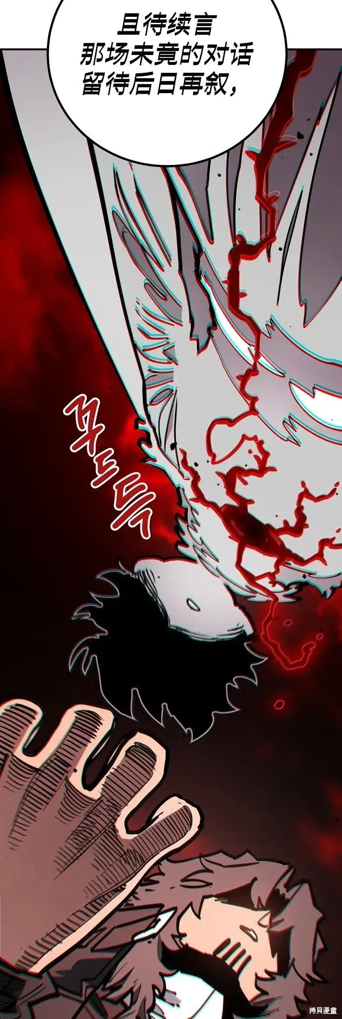 《被迫成为玩家》第231话图36