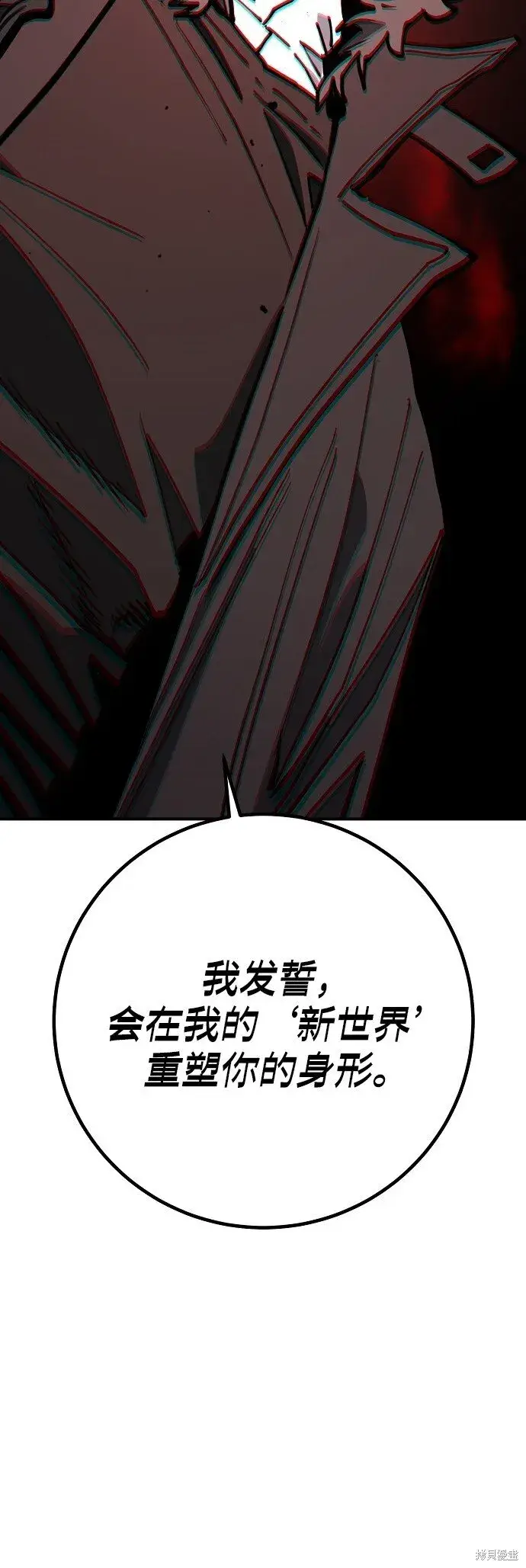 《被迫成为玩家》第231话图37