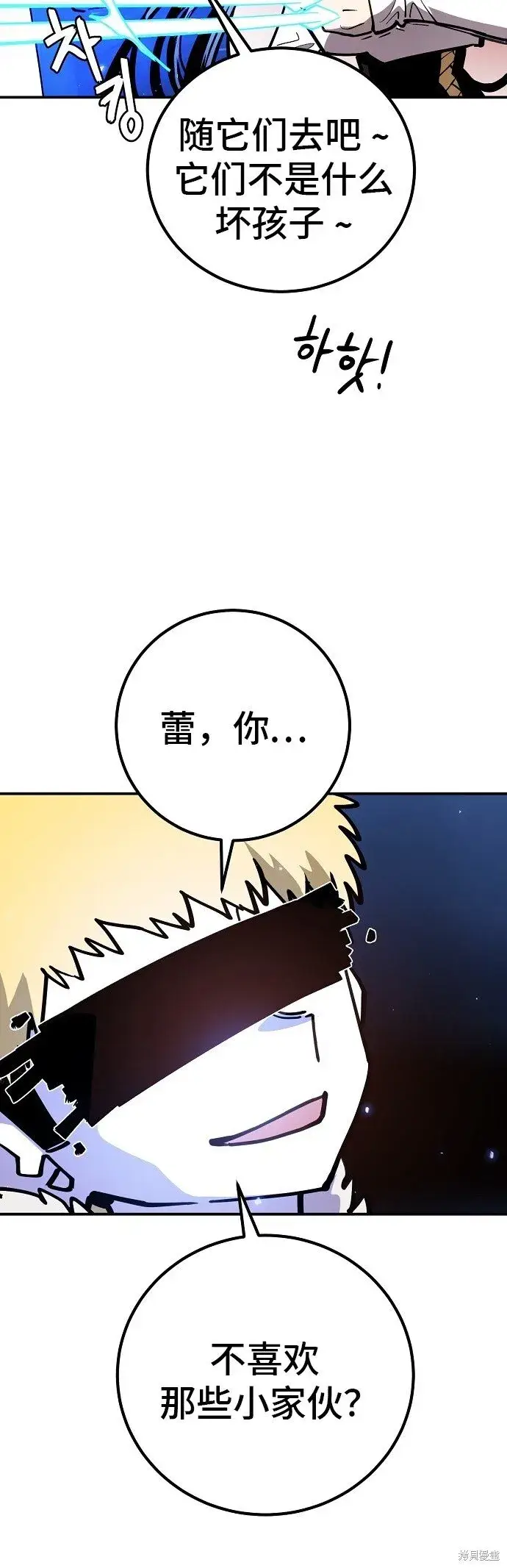 《被迫成为玩家》第231话图4