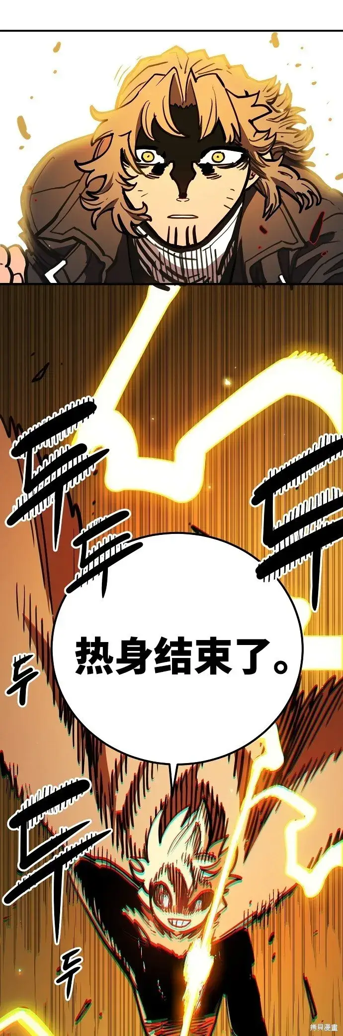 《被迫成为玩家》第231话图47