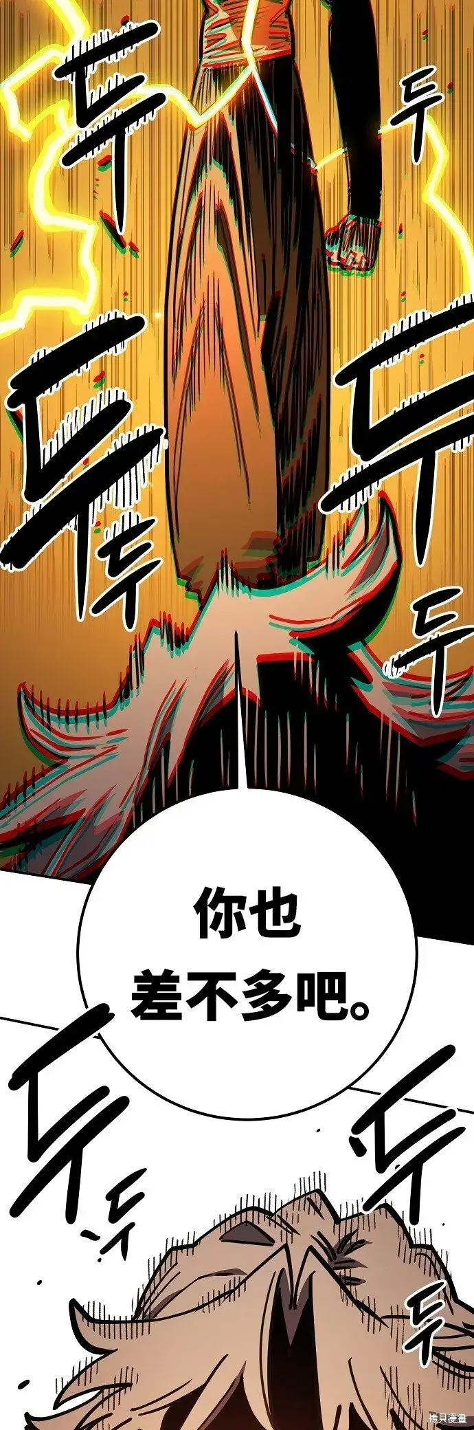 《被迫成为玩家》第231话图48