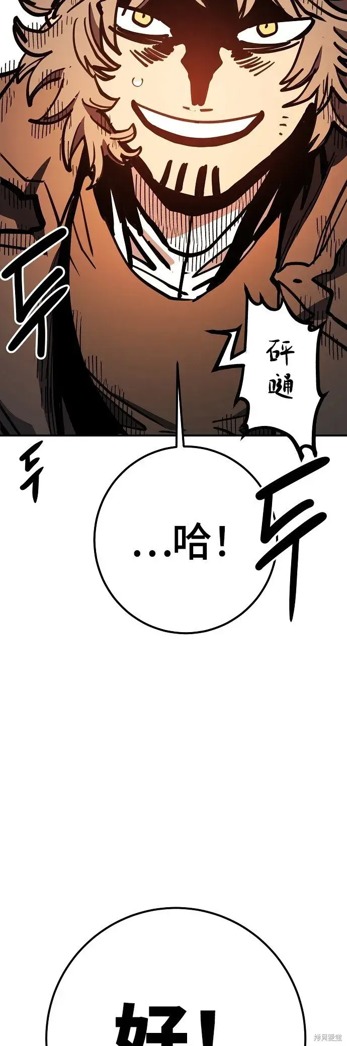 《被迫成为玩家》第231话图49