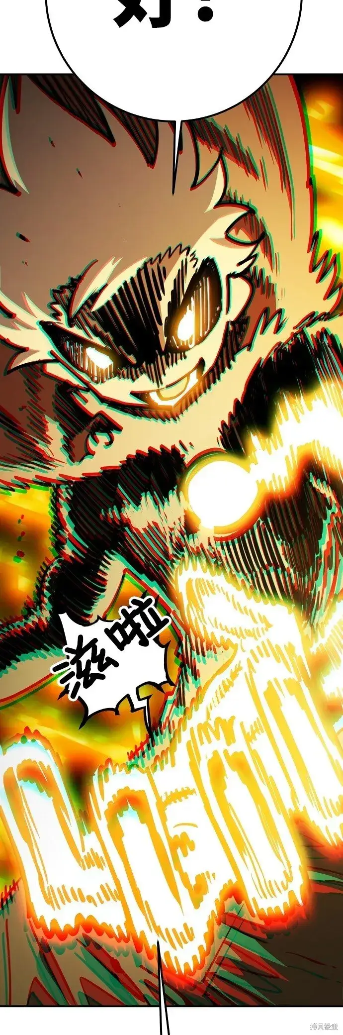 《被迫成为玩家》第231话图50