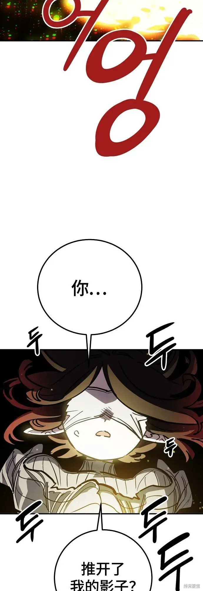 《被迫成为玩家》第231话图54