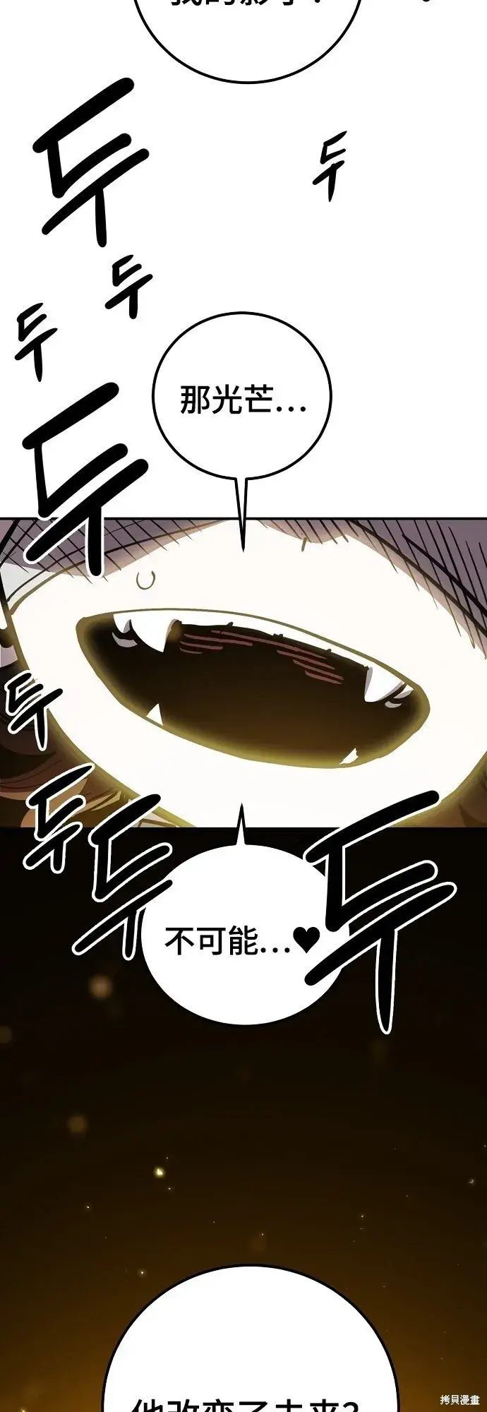 《被迫成为玩家》第231话图55