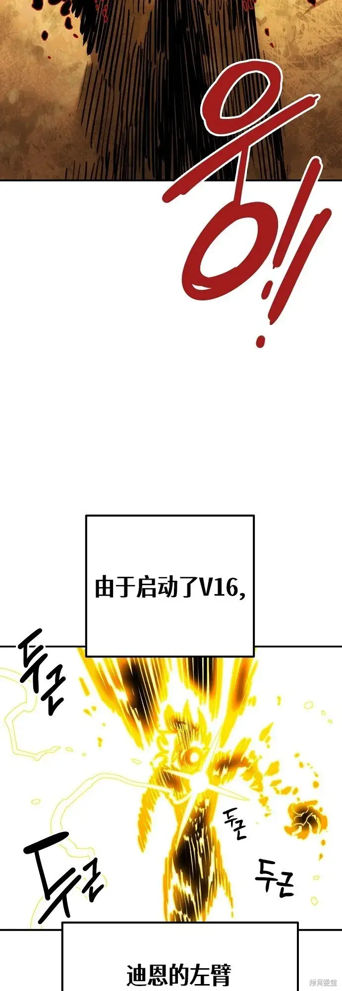 《被迫成为玩家》第231话图57