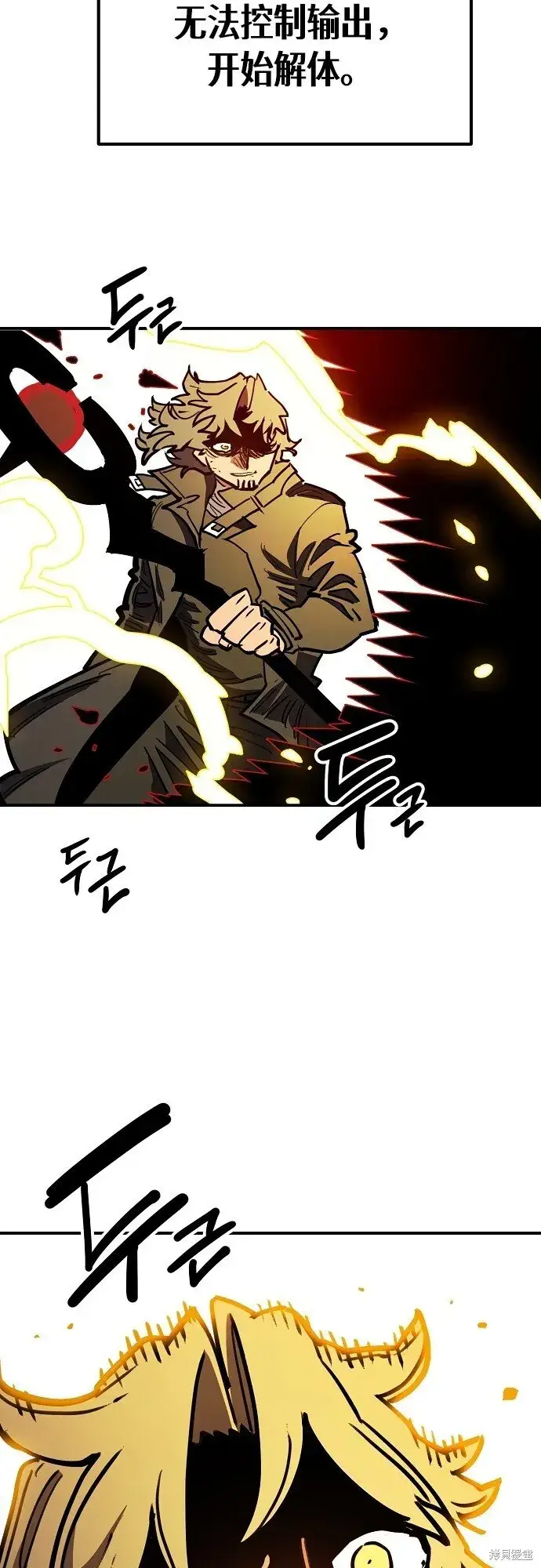 《被迫成为玩家》第231话图58
