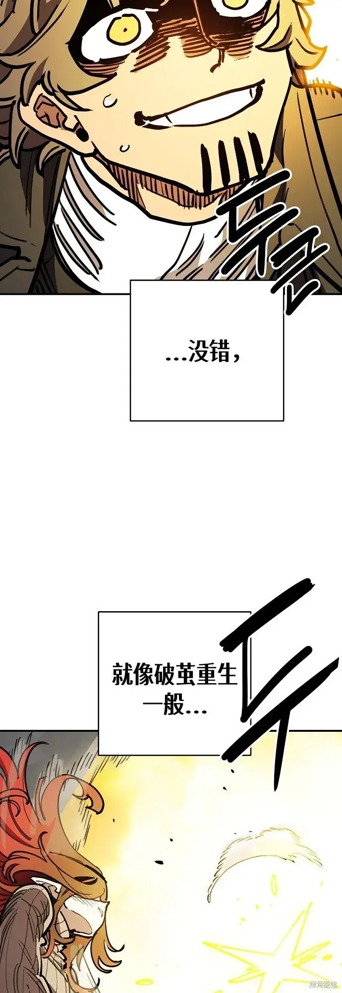 《被迫成为玩家》第231话图59