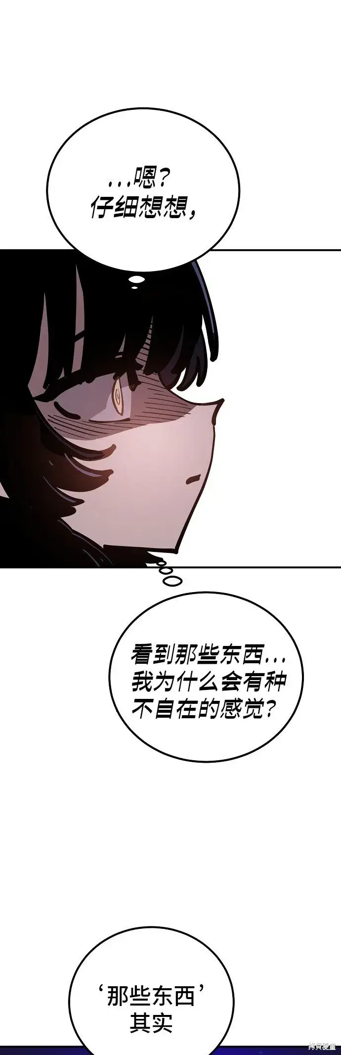 《被迫成为玩家》第231话图6