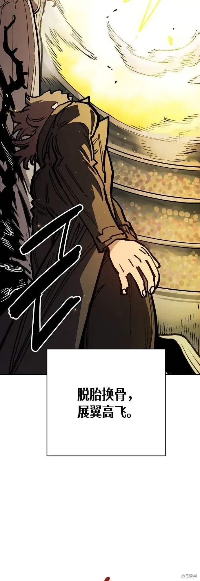 《被迫成为玩家》第231话图60