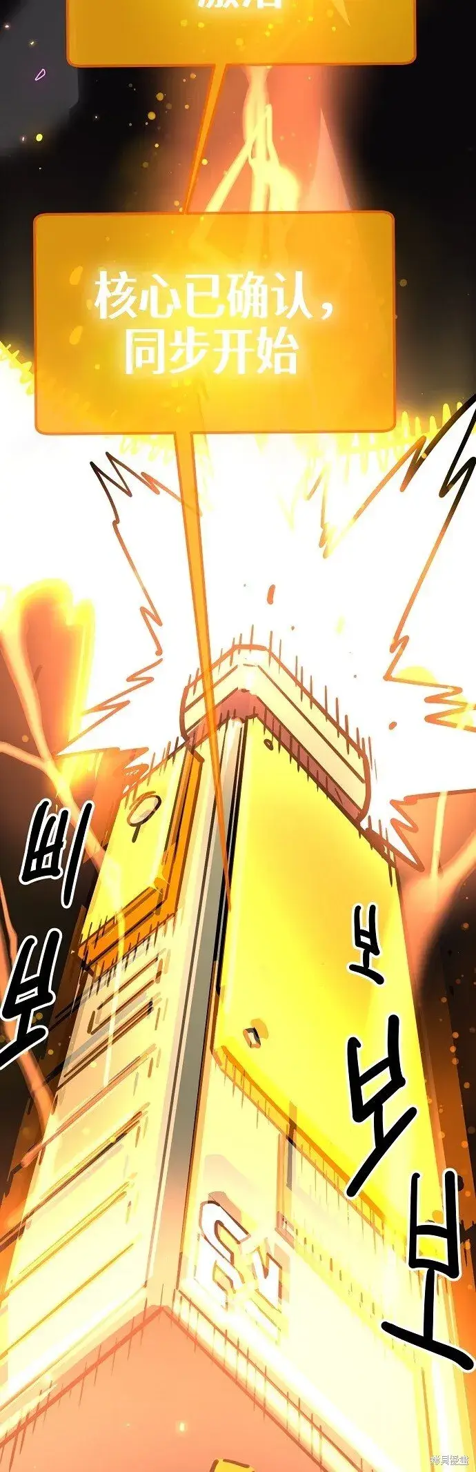 《被迫成为玩家》第231话图66