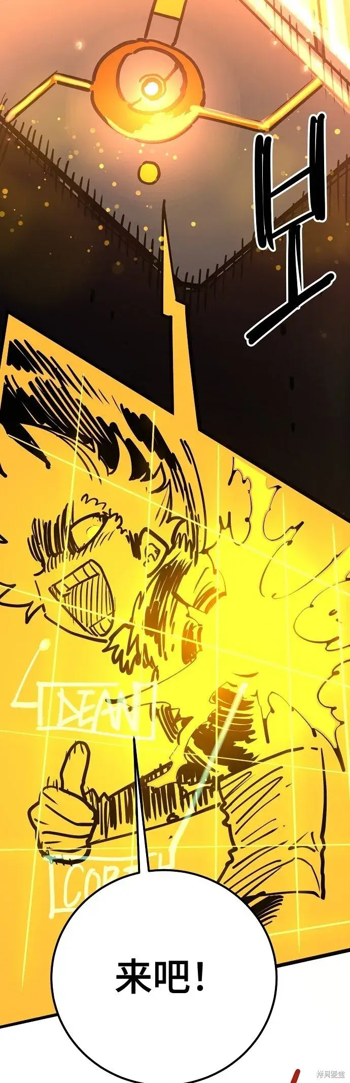 《被迫成为玩家》第231话图67