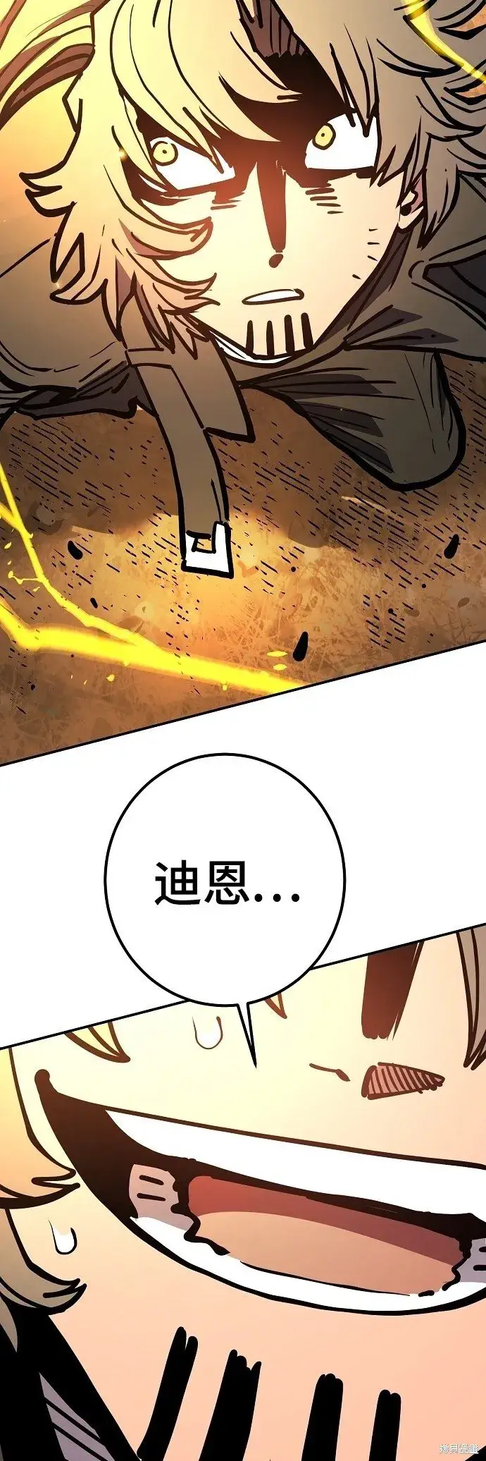 《被迫成为玩家》第231话图75