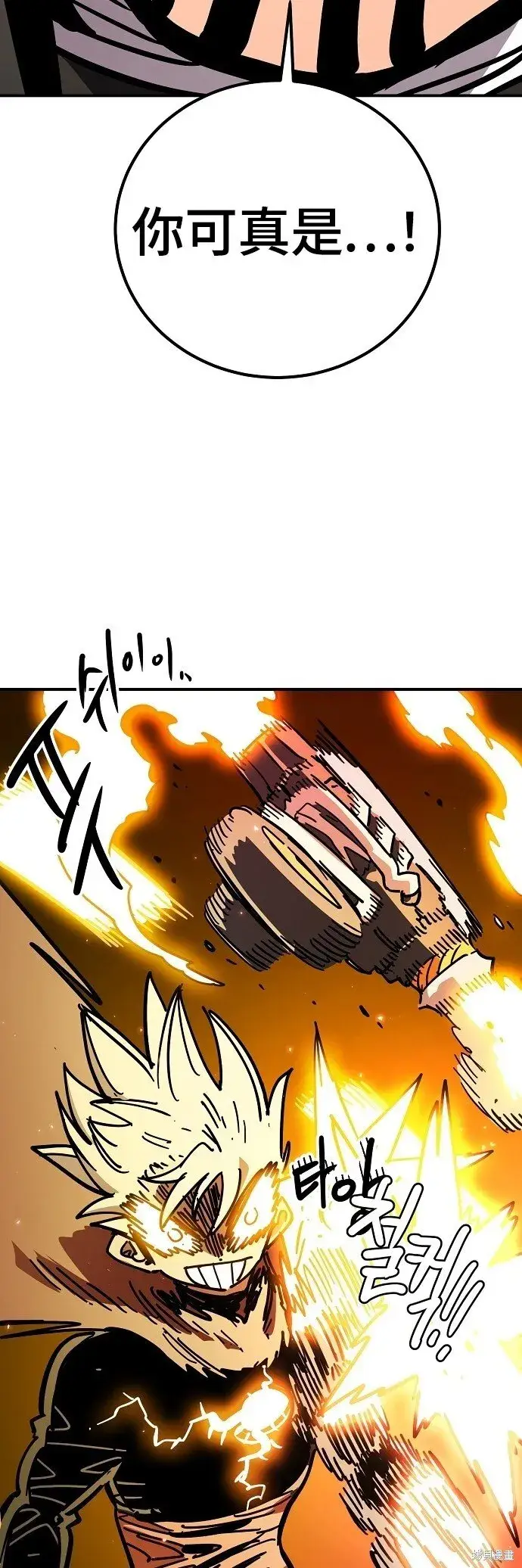 《被迫成为玩家》第231话图76