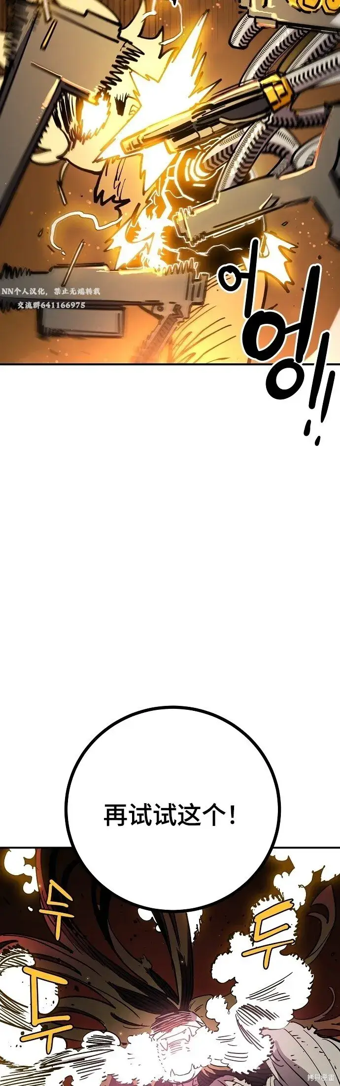 《被迫成为玩家》第232话图18