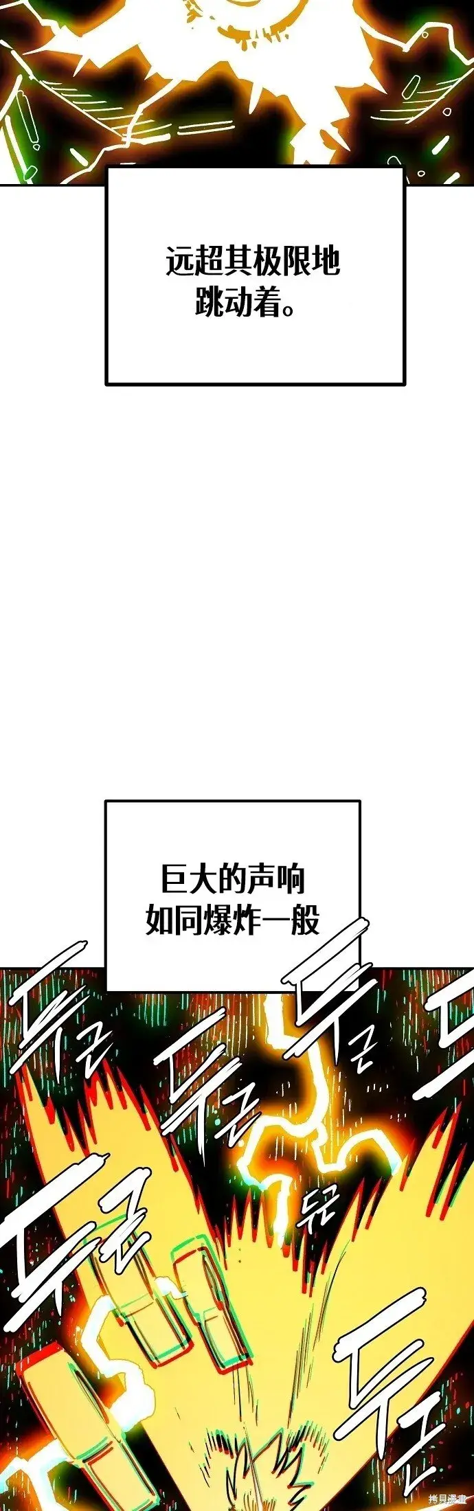 《被迫成为玩家》第232话图20
