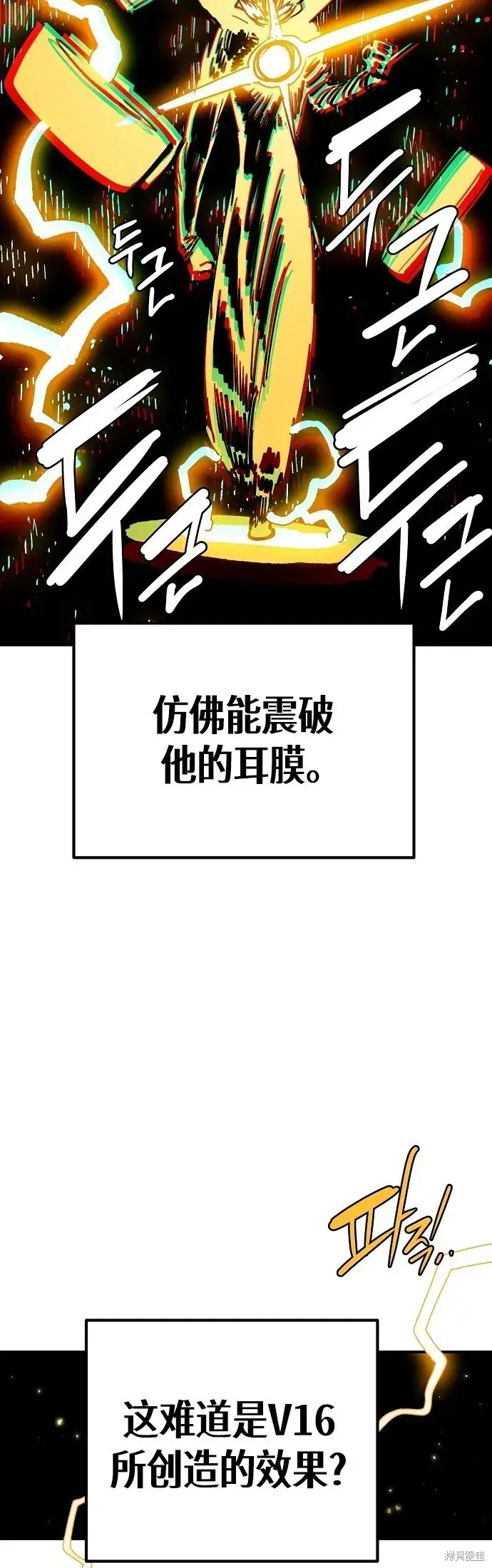 《被迫成为玩家》第232话图21