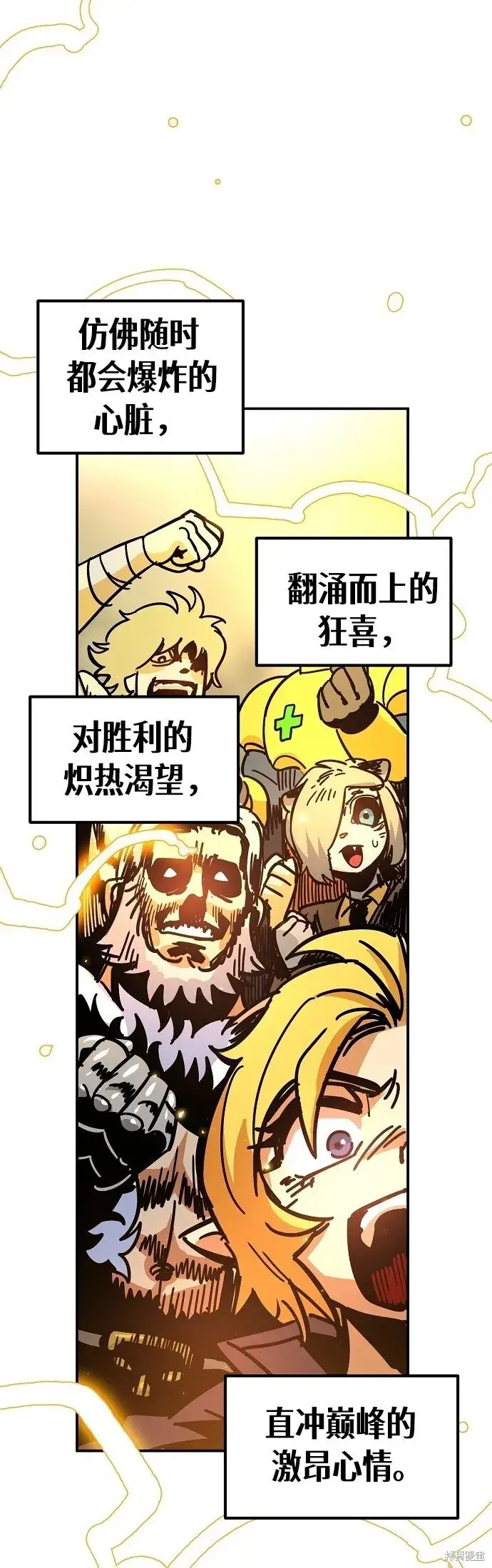 《被迫成为玩家》第232话图22