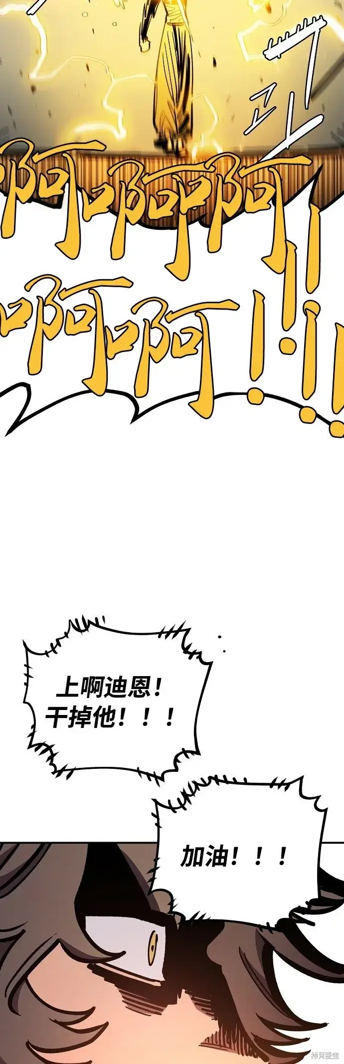 《被迫成为玩家》第232话图25