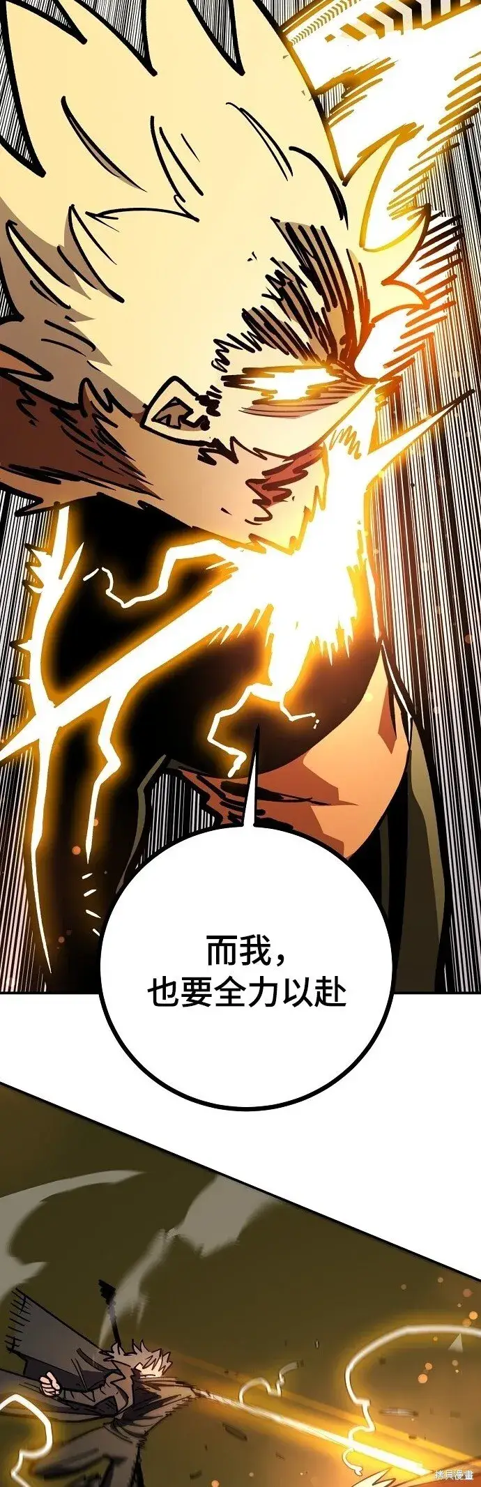 《被迫成为玩家》第232话图28