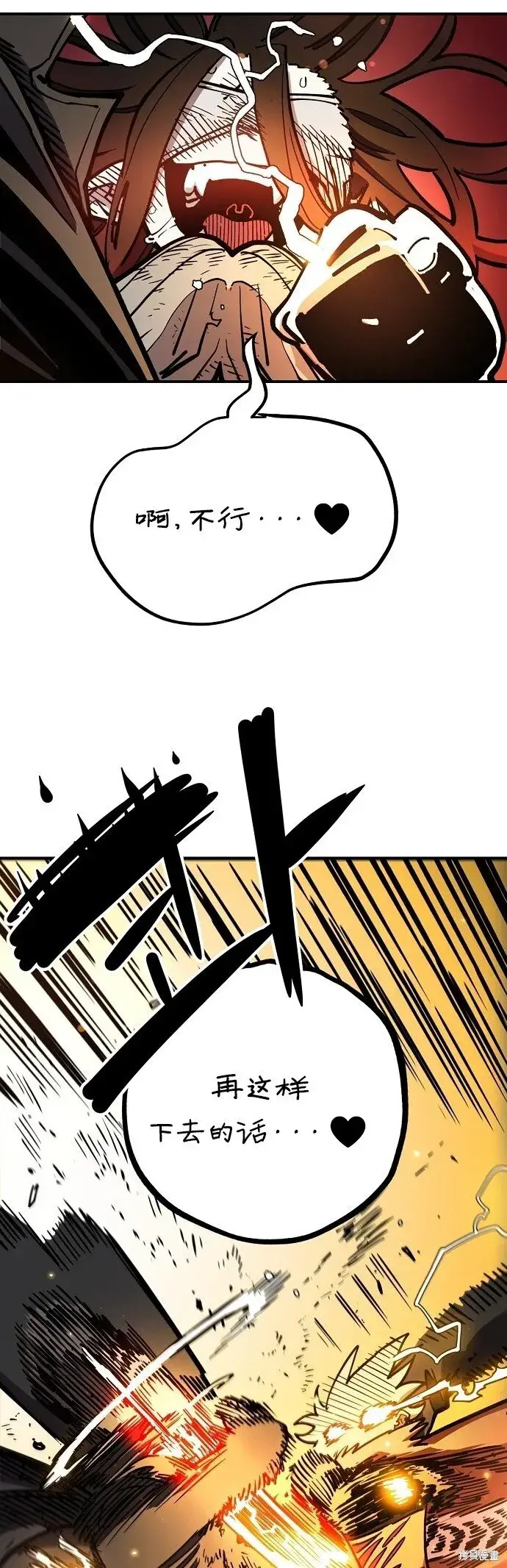 《被迫成为玩家》第232话图30