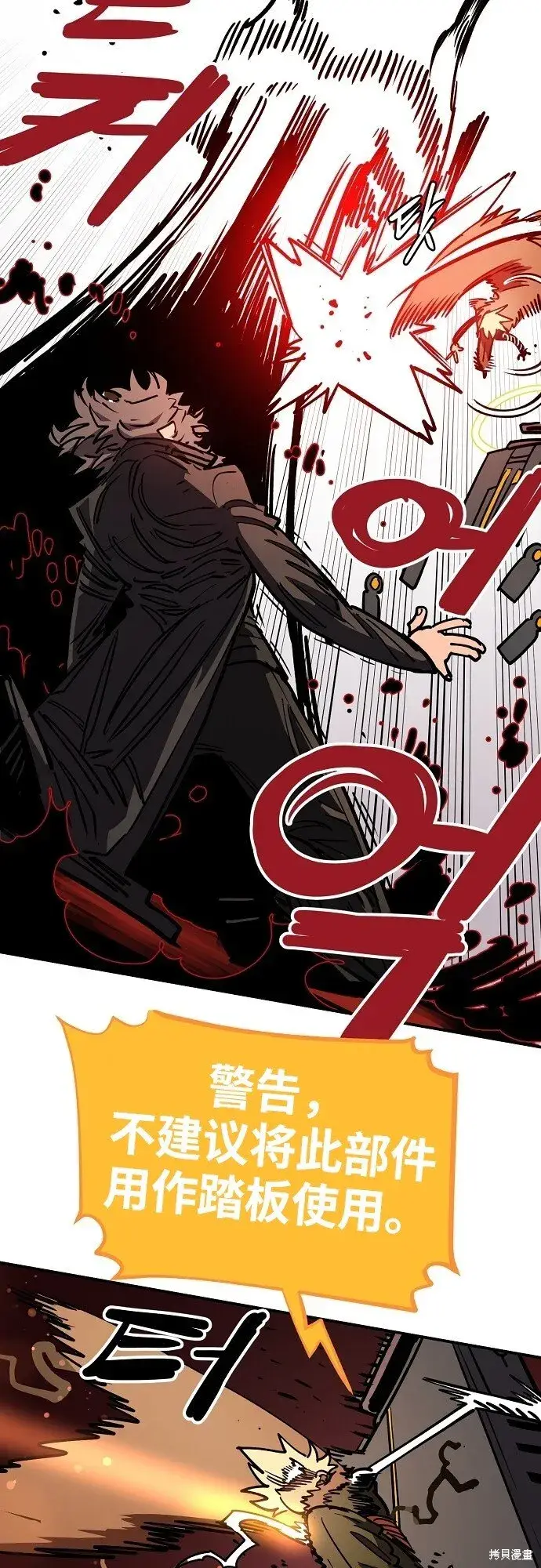 《被迫成为玩家》第232话图33