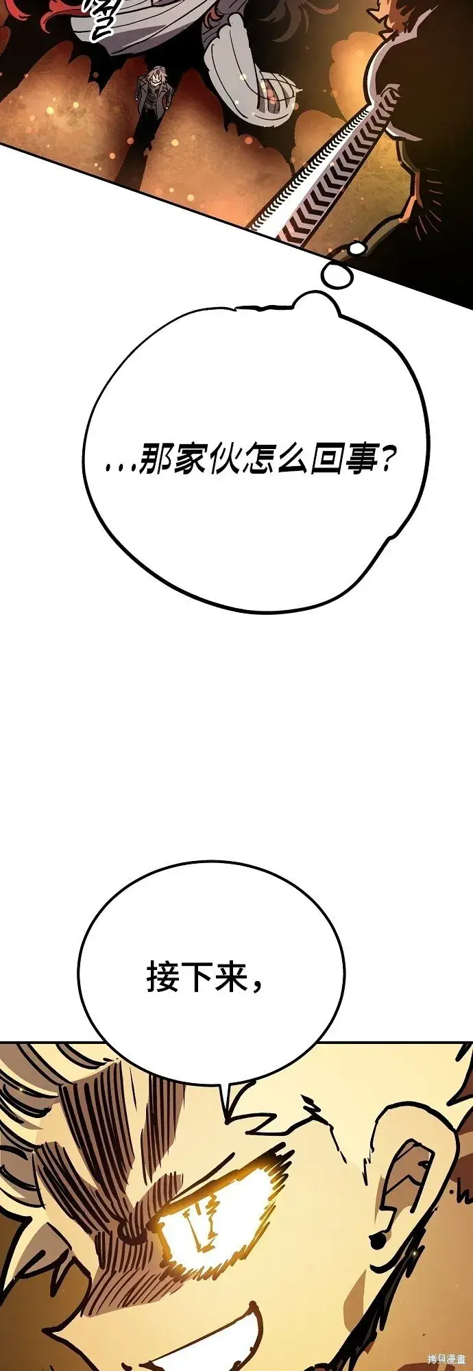 《被迫成为玩家》第232话图35