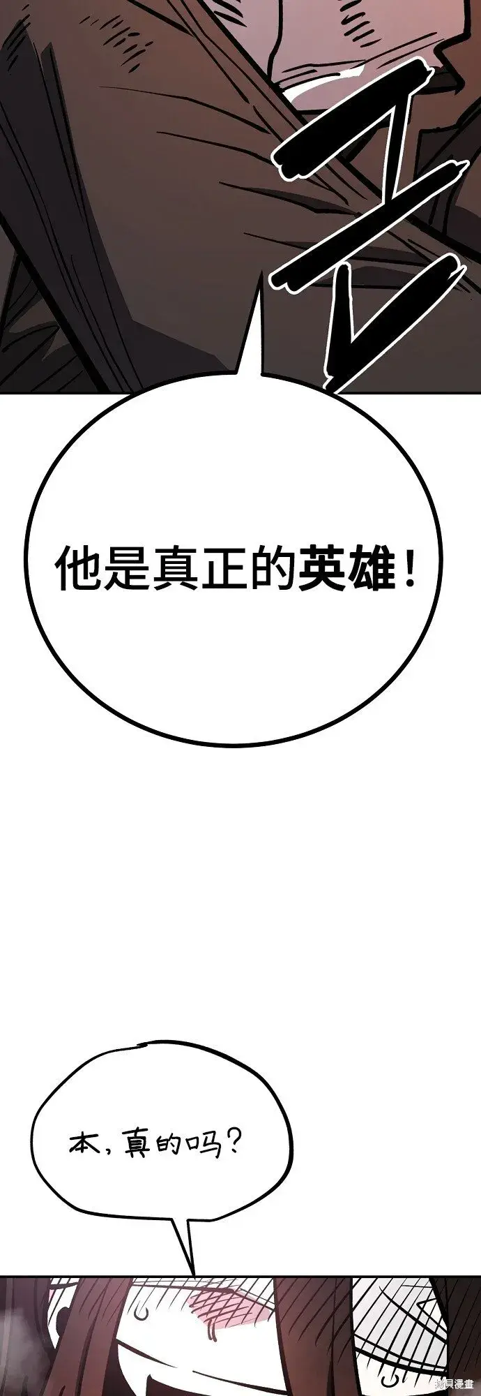 《被迫成为玩家》第232话图40