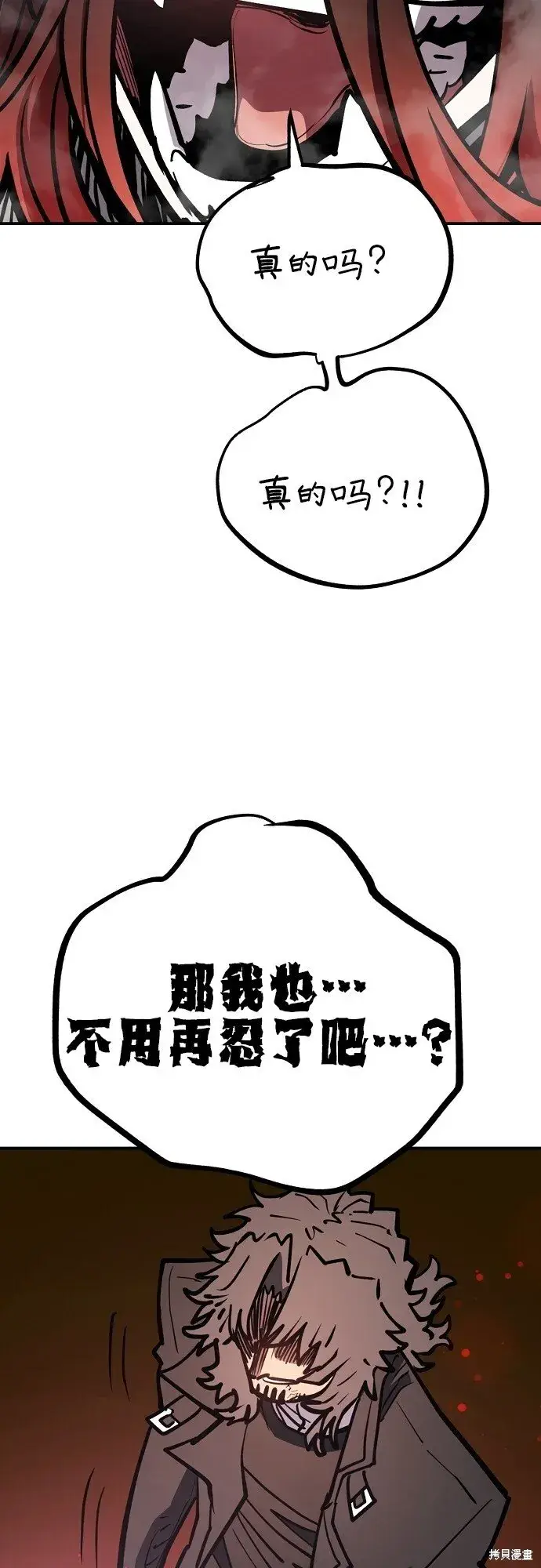 《被迫成为玩家》第232话图41