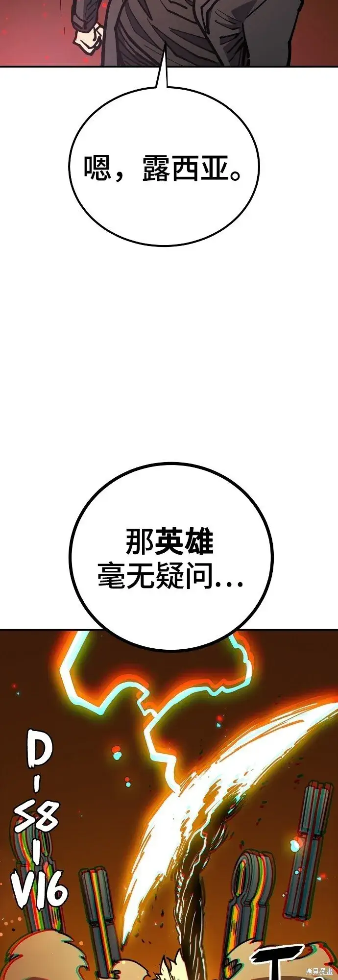 《被迫成为玩家》第232话图42