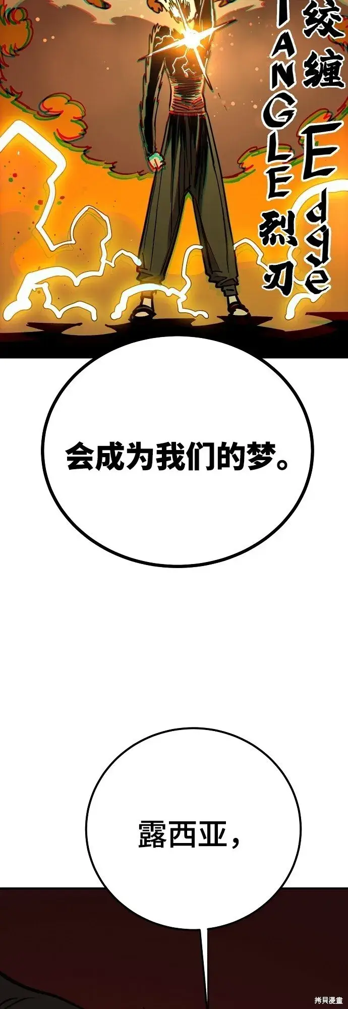 《被迫成为玩家》第232话图43
