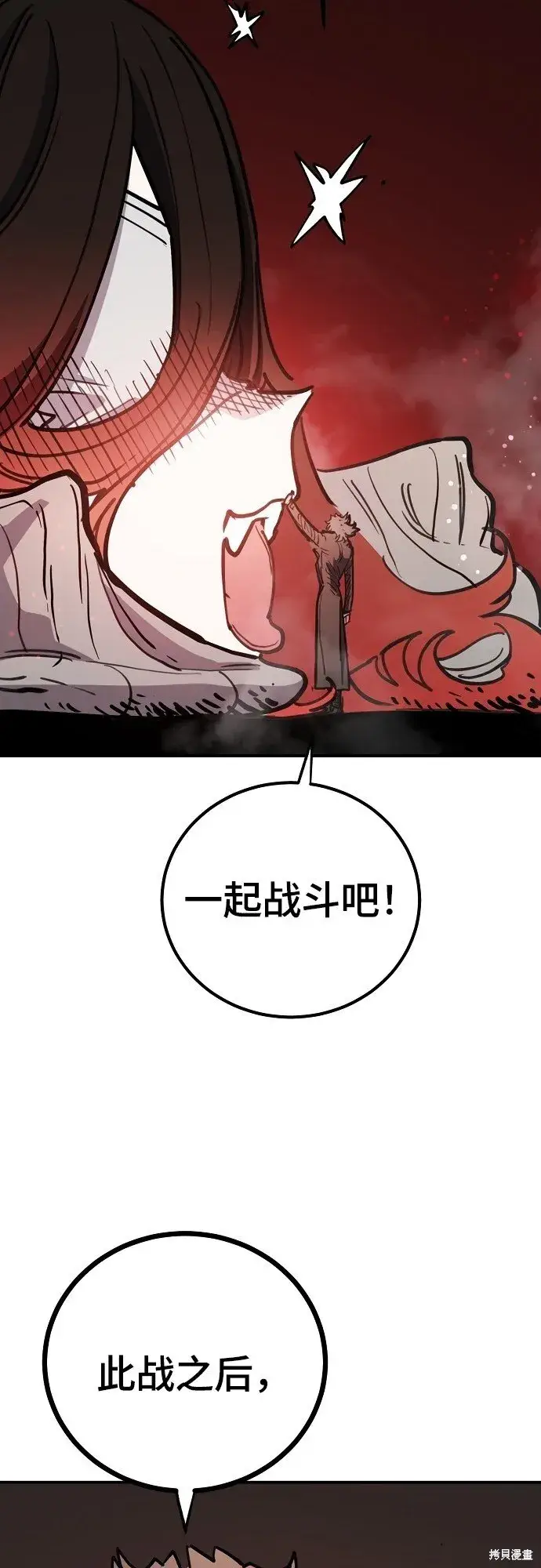 《被迫成为玩家》第232话图44