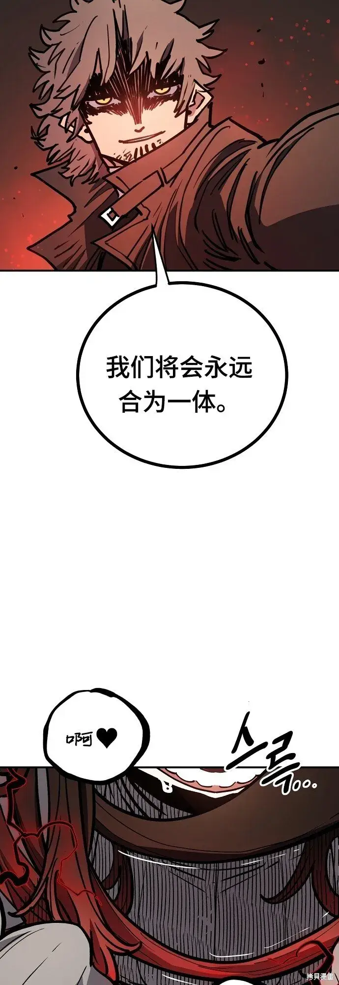 《被迫成为玩家》第232话图45