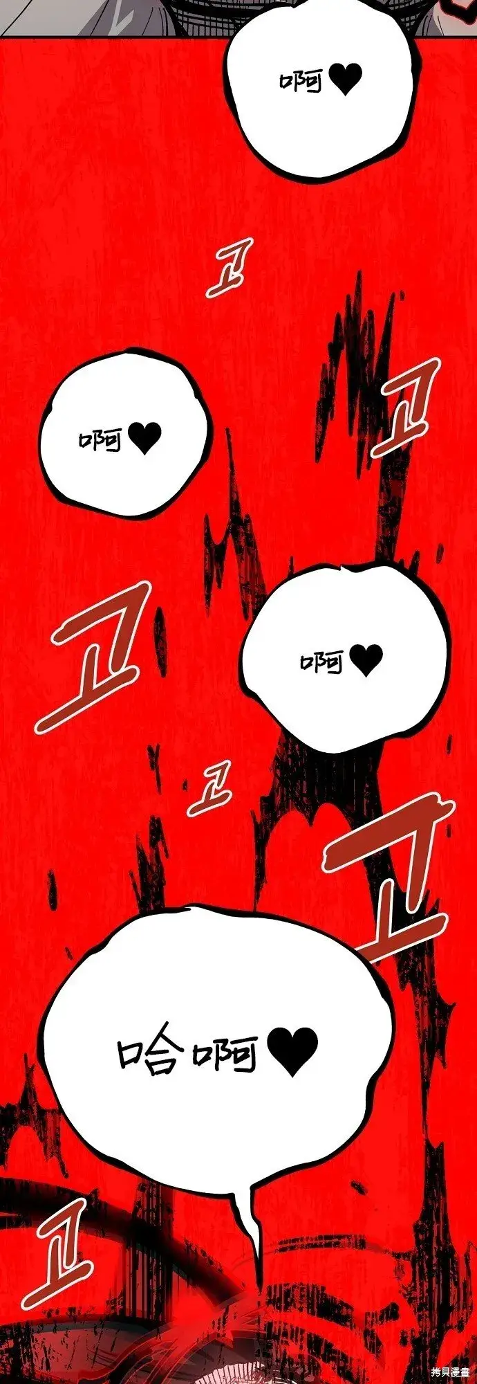 《被迫成为玩家》第232话图46