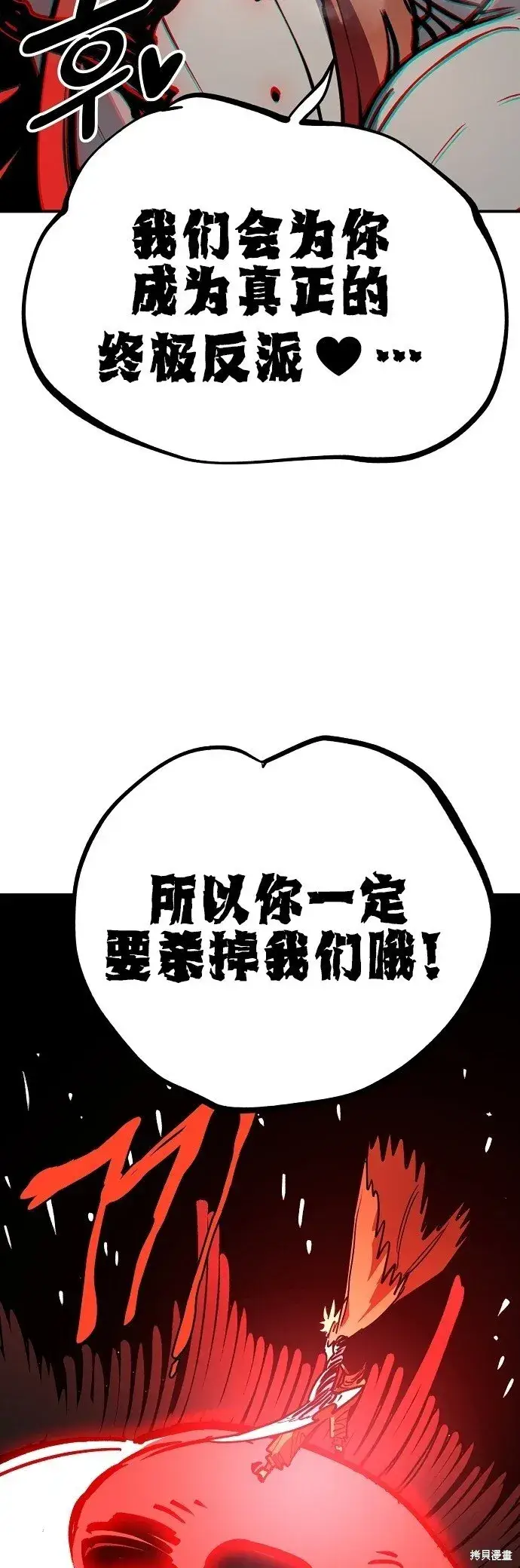 《被迫成为玩家》第232话图50