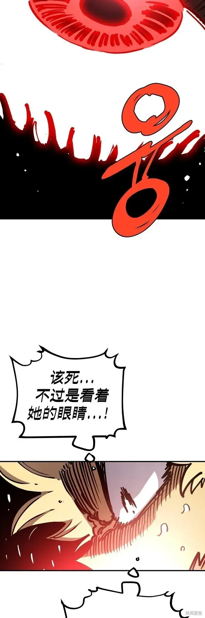 《被迫成为玩家》第232话图51