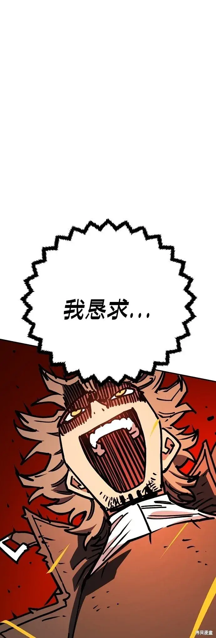 《被迫成为玩家》第232话图58
