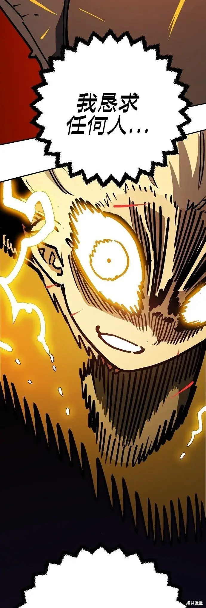 《被迫成为玩家》第232话图59