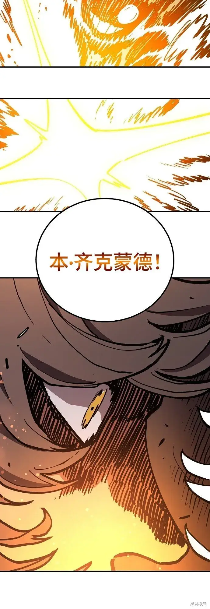 《被迫成为玩家》第232话图6