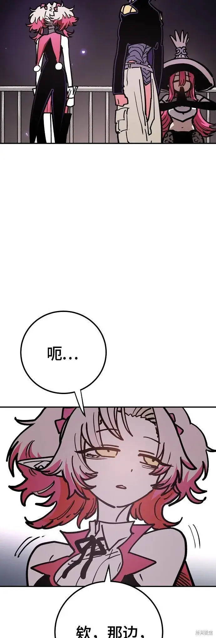 《被迫成为玩家》第232话图61