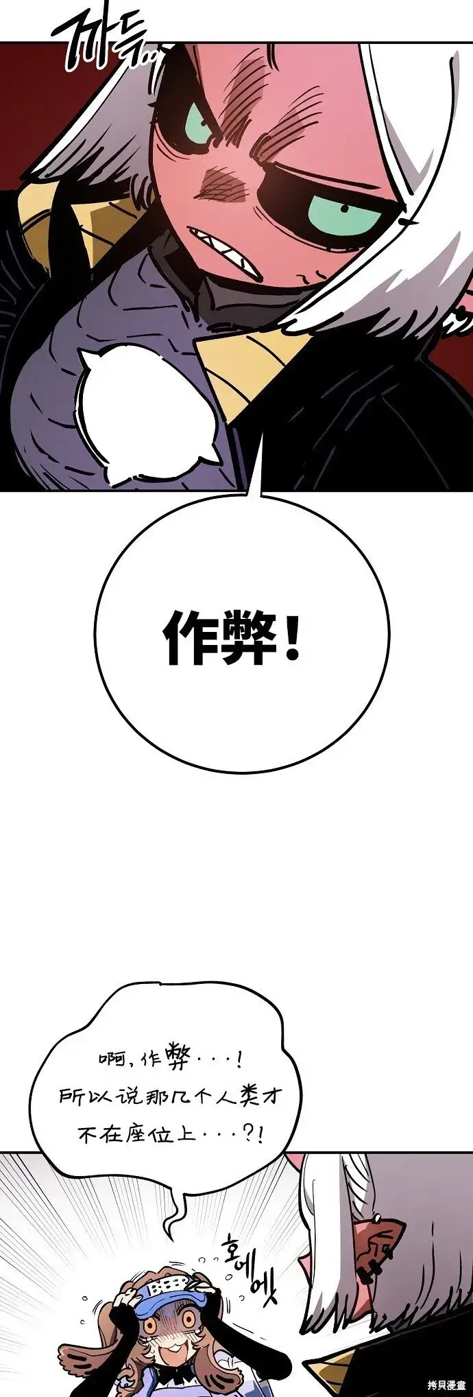 《被迫成为玩家》第232话图64